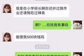 沈丘讨债公司